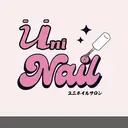 UNI NAIL SALONのプロフィール画像