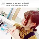 片山 羽愛永のプロフィール画像