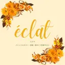 éclat イメコンのプロフィール画像