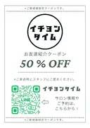 イチヨンタイム /店舗&全国出張のプロフィール画像