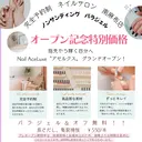 AceLuxe南麻布 パラジェル オフ無料のプロフィール画像