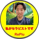 【RePlu】 リラク×美容サロンのプロフィール画像