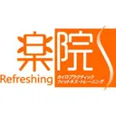 Refreshing 楽院のプロフィール画像