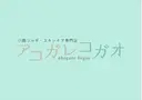アコガレコガオ仙台 及川のプロフィール画像