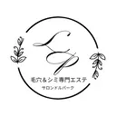 毛穴シミ改善専門 サロンド・ルパークのプロフィール画像