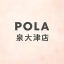 POLA 泉大津店🌟のプロフィール画像