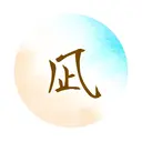 ドライヘッドスパ 凪のプロフィール画像