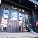 hanaCoco +plusのプロフィール画像