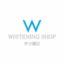 ホワイトニング ショップ甲子園のプロフィール画像