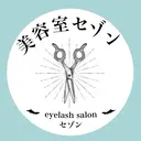 美容室 セゾンのプロフィール画像