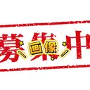 U eのプロフィール画像