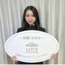 LOVEホワイト ニング恵比寿店のプロフィール画像