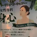 リラク 身心🌿のプロフィール画像