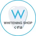 ホワイトニング ショップくずは店のプロフィール画像