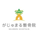 がじゅまる 整骨院のプロフィール画像