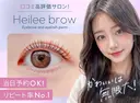 Heileebrow 天神店のプロフィール画像