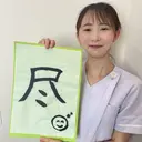 姿勢矯正 大平のプロフィール画像