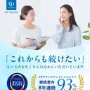 ナトゥール祇園店 渡邊春奈のプロフィール画像