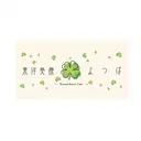 東洋美療 よつばのプロフィール画像