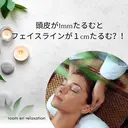 room eri リラクゼーションのプロフィール画像