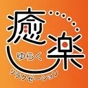 金山 癒楽のプロフィール画像