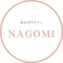 《痩身専門サロン》 NAGOMIのプロフィール画像