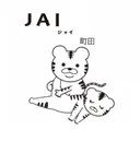 jai 【ジャイ】 町田のプロフィール画像