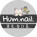 Hum.nail （はむ.ねいる）のプロフィール画像