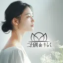 二子玉川deりらく 深層筋もみほぐし店のプロフィール画像