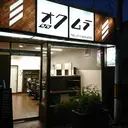 【メンズ専属スタイリ スト】奥村　篤史のプロフィール画像