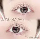 下まつげパーマが 得意なサロン✩のプロフィール画像