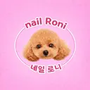 nail Roniのプロフィール画像