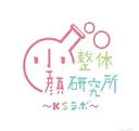 小顔整体研究所 KSラボ北千住店のプロフィール画像