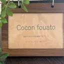 尾野 睦のプロフィール画像