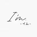 肌質改善／ブライダル I'm.-イム-のプロフィール画像