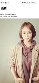 うる艶カラー美容師 ayumiのプロフィール画像