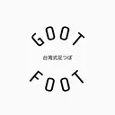 台湾式足つぼ GOOD FOOTのプロフィール画像