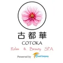 古都華 Relax ＆BeautySPAのプロフィール画像