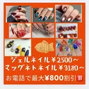 Van Nail Salon 本厚木のプロフィール画像