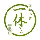 ほねつぎ一休さん 宇品店のプロフィール画像