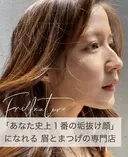 フリルナチュール 浦和のプロフィール画像