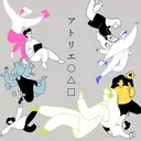 アトリエ ○△□のプロフィール画像