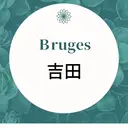 Bruges 吉田のプロフィール画像
