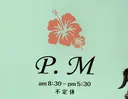 P.M🌺 MIKIのプロフィール画像
