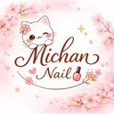 Michan Nailのプロフィール画像