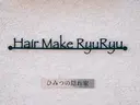 Hair Make RyuRyuのプロフィール画像