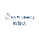 セルフホワイトニング NA船橋店のプロフィール画像