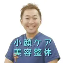 お顔のむくみたるみ 専門☆美容鍼小顔矯正のプロフィール画像