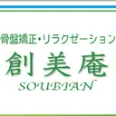 リラクゼーション SOUBIANのプロフィール画像