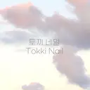 Tokki Nailのプロフィール画像